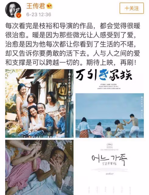 拒絕《愛情公寓》,靠戀情上熱搜,用演技賭人生的王傳君,怎麼變成這樣了?