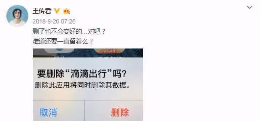 拒絕《愛情公寓》，靠戀情上熱搜，用演技賭人生的王傳君，怎麼變成這樣了？