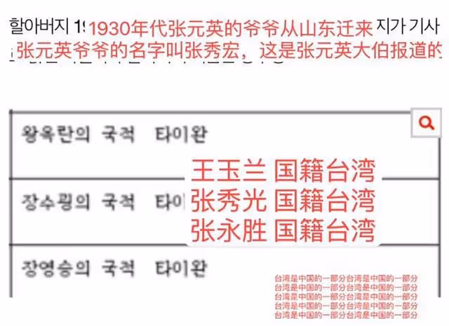 張元英被曝純血中國人，此前裝聽不懂中文，被粉絲打臉