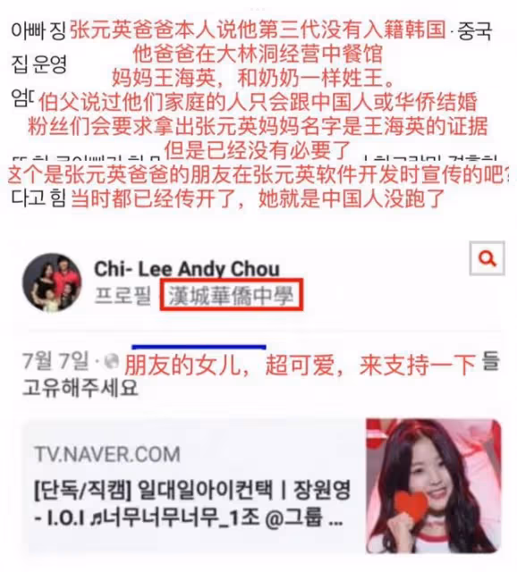 張元英被曝純血中國人，此前裝聽不懂中文，被粉絲打臉
