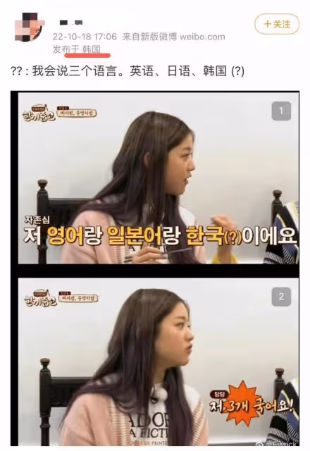 張元英被曝純血中國人，此前裝聽不懂中文，被粉絲打臉