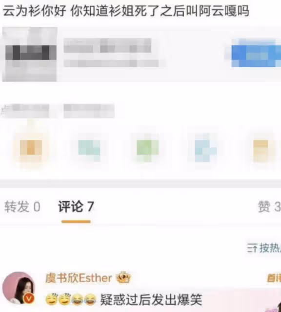 虞書欣道歉了!和粉絲無顧忌玩梗惹怒阿雲嘎粉絲,本尊大方回應
