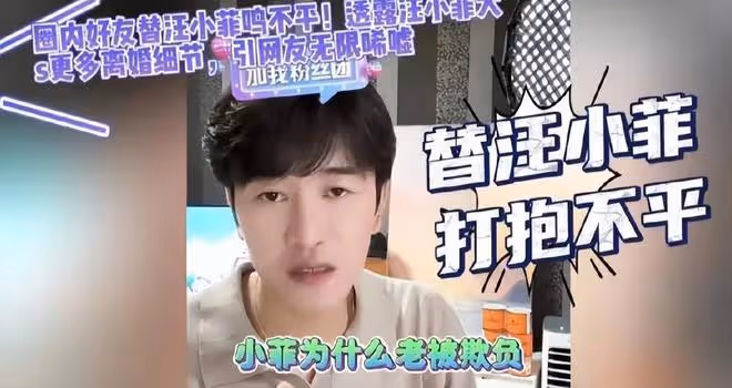 汪小菲好友曝小S大瓜，她的錢都在許雅鈞手上，真實婚姻特別糟糕
