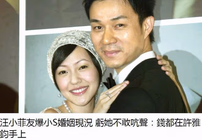 汪小菲好友曝小S大瓜,她的錢都在許雅鈞手上,真實婚姻特別糟糕