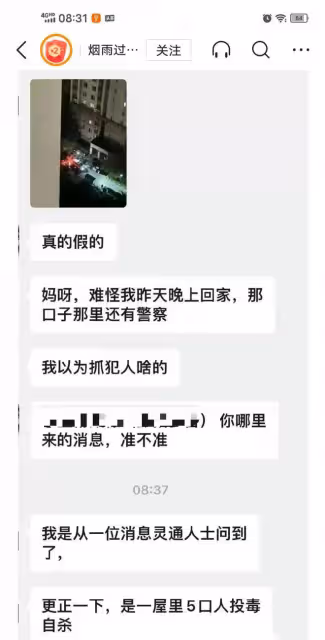 回顧：湖南發生重大慘案，疑似兒子殺害父母和孩子，知情人曝細節