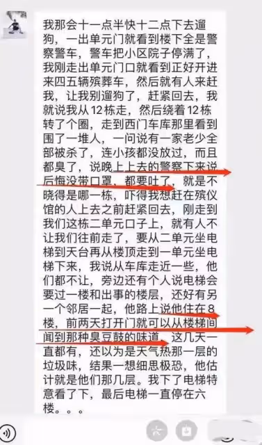 回顧：湖南發生重大慘案，疑似兒子殺害父母和孩子，知情人曝細節