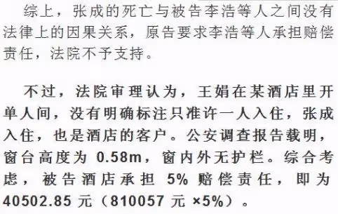 小伙和人妻被捉姦在床，情急之下小伙跳樓身亡，家屬索賠80萬