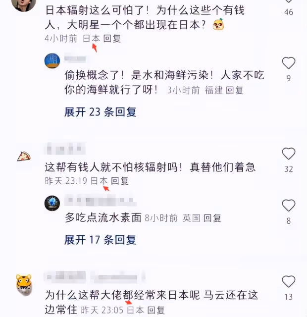 王石夫婦參觀日企引非議,大讚環保、質檢程序,評論區卻罵聲一片