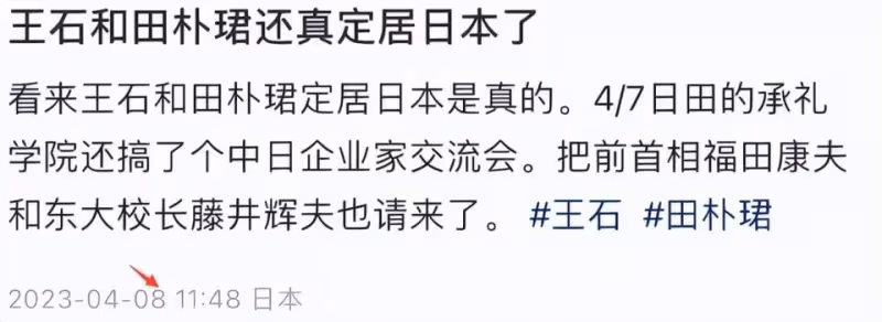 王石夫婦參觀日企引非議,大讚環保、質檢程序,評論區卻罵聲一片