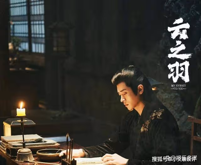 《雲之羽》云為衫隱藏等級曝光，卻意外揪出無名，宮子羽為愛隱瞞真相
