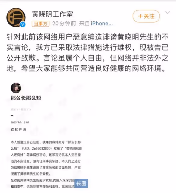 9月8日,黃曉明毫不手軟!