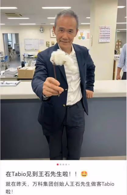 72歲王石參觀日本企業，白髮蒼蒼法令紋搶鏡，穿破洞襪子好節儉