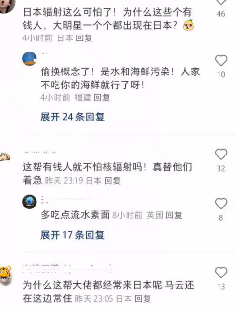 72歲王石參觀日本企業,白髮蒼蒼法令紋搶鏡,穿破洞襪子好節儉
