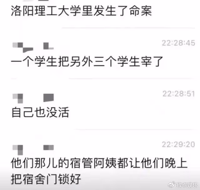 洛陽理工學院命案後續:2死2傷的悲劇背後讓人擔憂,馬加爵第二