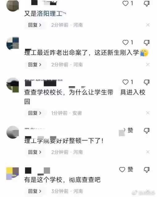 洛陽理工學院命案後續:2死2傷的悲劇背後讓人擔憂,馬加爵第二