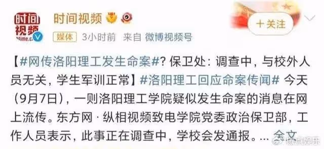 洛陽理工學院命案後續:2死2傷的悲劇背後讓人擔憂,馬加爵第二