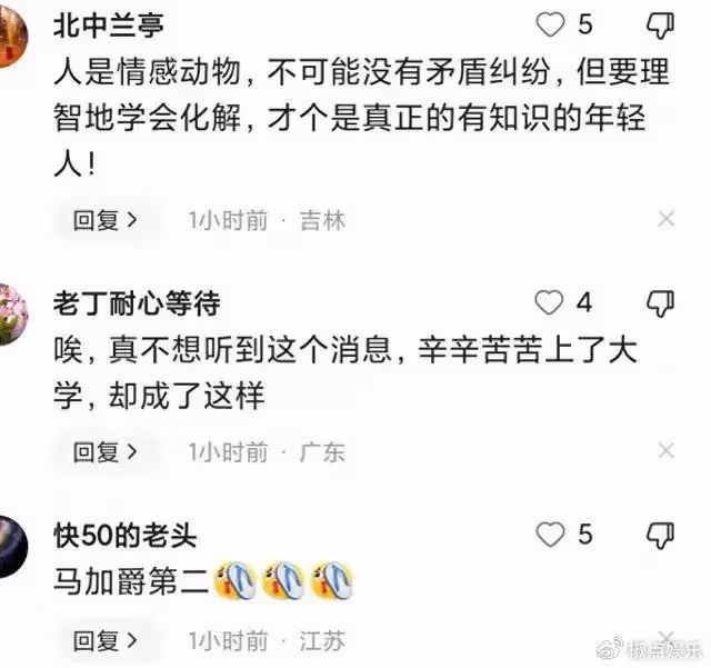 洛陽理工學院命案後續:2死2傷的悲劇背後讓人擔憂,馬加爵第二