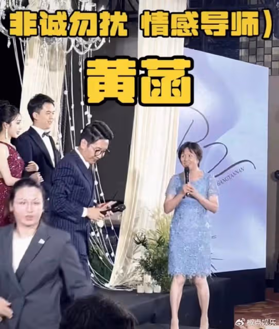黃菡當婚禮證婚人，走路踉蹌顯蒼老，南京住千萬別墅帶外孫很享受