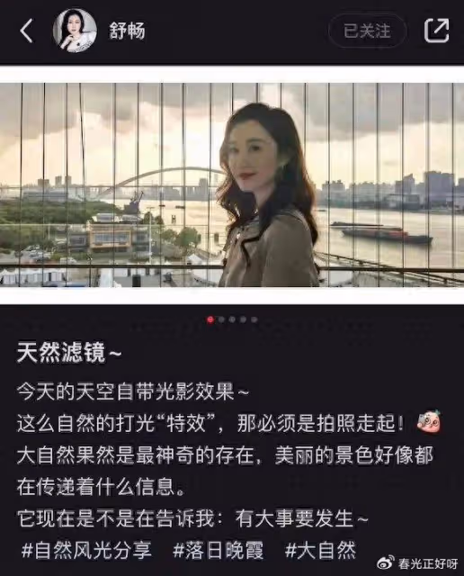 有利可圖是表姐,無利可圖便背刺,宋祖兒翻車,舒暢發文很有意思