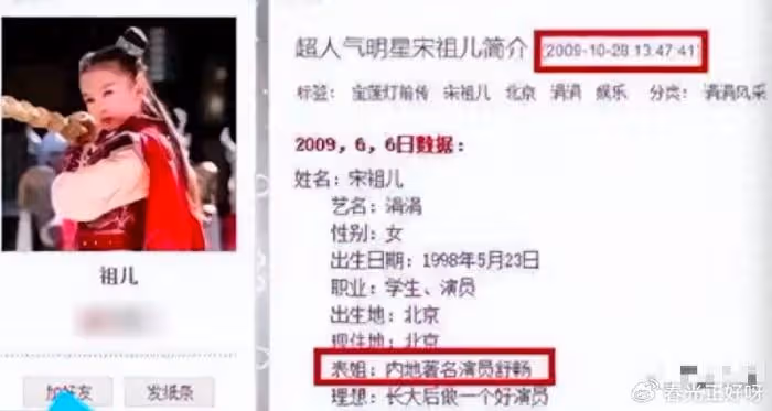 有利可圖是表姐，無利可圖便背刺，宋祖兒翻車，舒暢發文很有意思