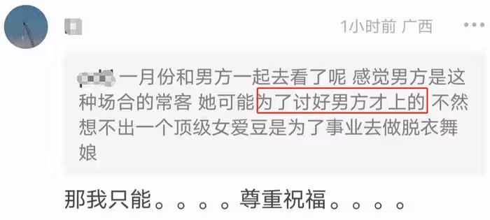 為嫁豪門女星能有多拼?陪看脫衣舞還親身上陣,懷孕先做親子鑑定