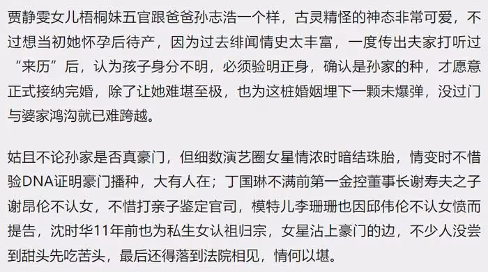 為嫁豪門女星能有多拼?陪看脫衣舞還親身上陣,懷孕先做親子鑑定
