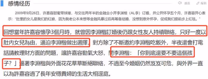 為嫁豪門女星能有多拼?陪看脫衣舞還親身上陣,懷孕先做親子鑑定