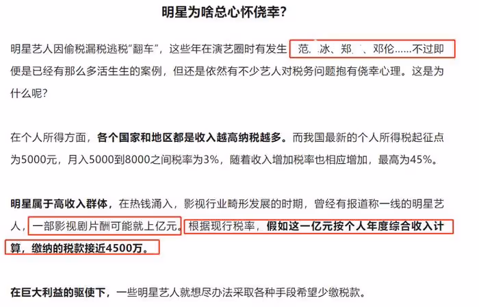 劣跡藝人復出無望！央視網評明星稅務問題，袁冰妍等人被點名