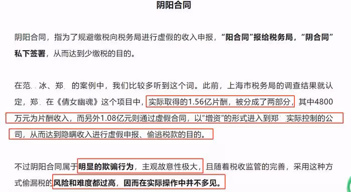 劣跡藝人復出無望!央視網評明星稅務問題,袁冰妍等人被點名