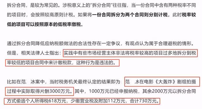 劣跡藝人復出無望!央視網評明星稅務問題,袁冰妍等人被點名