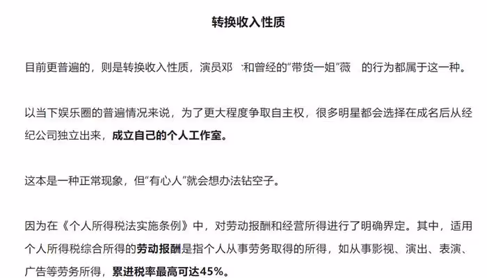 劣跡藝人復出無望!央視網評明星稅務問題,袁冰妍等人被點名