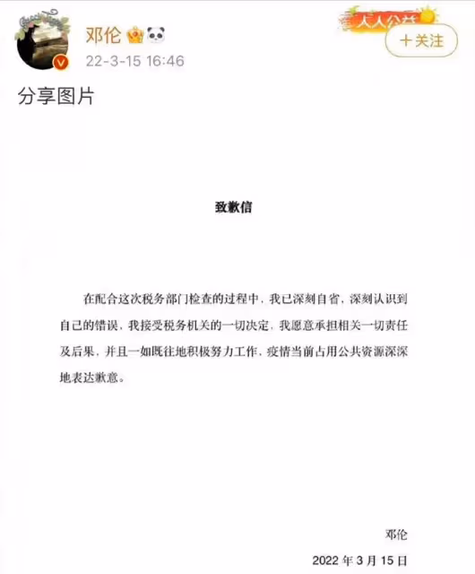 劣跡藝人復出無望!央視網評明星稅務問題,袁冰妍等人被點名