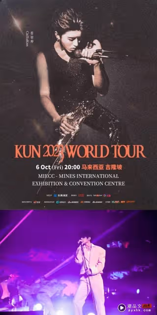 官宣即開票!蔡徐坤10月馬來西亞開唱 地點曝光!