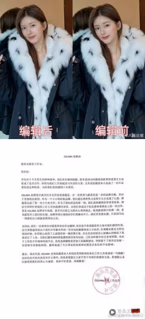 趙露思P圖過度大翻車!品牌方急刪照片道歉