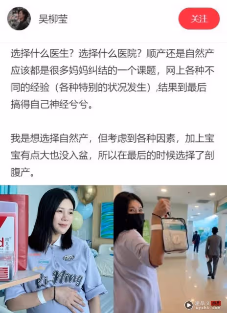 吳柳瑩慶祝剖腹產卸貨!隔天就下床走 聽到兒子哭聲莫名落淚