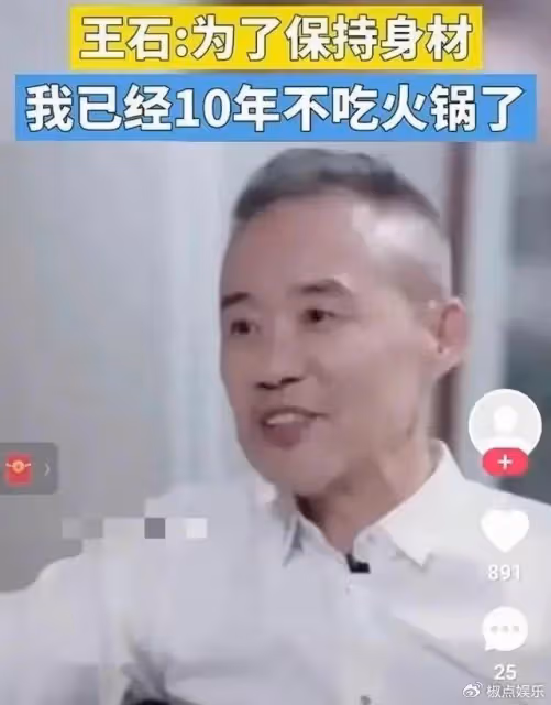 王石在日本換心臟保命?本人首度回應,為了田朴珺10年沒吃火鍋了