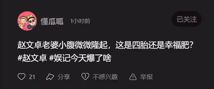 趙文卓與老婆牽手出遊超甜蜜 張丹露小腹微隆明顯