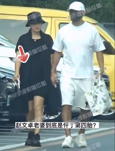 趙文卓與老婆牽手出遊超甜蜜 張丹露小腹微隆明顯