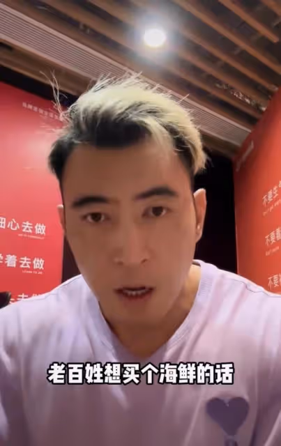 網紅華哥回應海鮮市場後續:將親自去海鮮市場問個明白