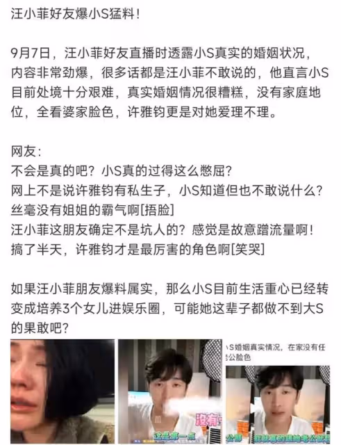 小S不敢離婚的原因找到了！賺的錢都在老公手裡，私生子找上門了
