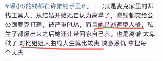 小S不敢離婚的原因找到了!賺的錢都在老公手裡,私生子找上門了
