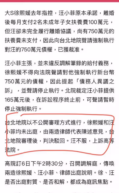 大S坑汪小菲錢,不講人情感情?汪小菲好友爆料大S冷血做局套路深