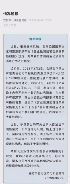脫口秀李波事件升級!調侃合肥地方窮拒不道歉,發文硬剛揭秘內幕
