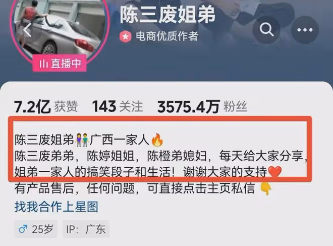 太拼了!網紅陳三廢妻子生下4胎,產後當天就帶貨,評論區翻車