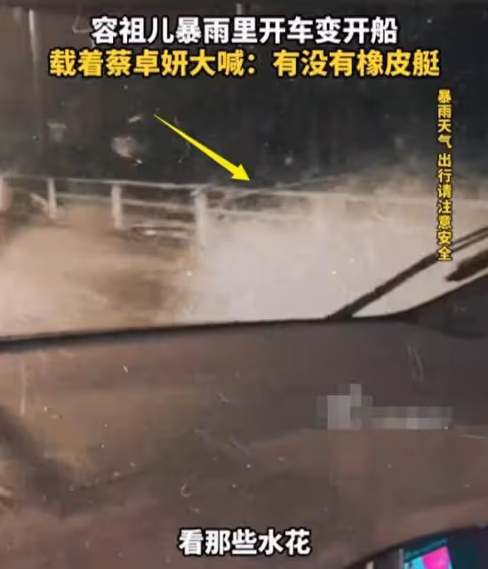 香港遇139年來特大暴雨!明星家中被淹,鄭希怡被困車內求救!
