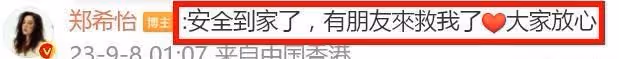 香港遇139年來特大暴雨！明星家中被淹，鄭希怡被困車內求救！