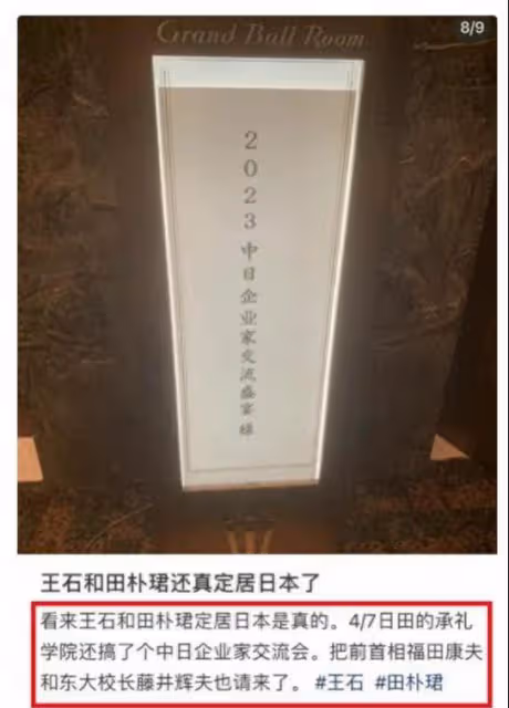 72歲王石現身日企,和年銷10億襪子品牌談合作,襪子搶鏡太尷尬!
