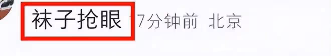 72歲王石現身日企,和年銷10億襪子品牌談合作,襪子搶鏡太尷尬!