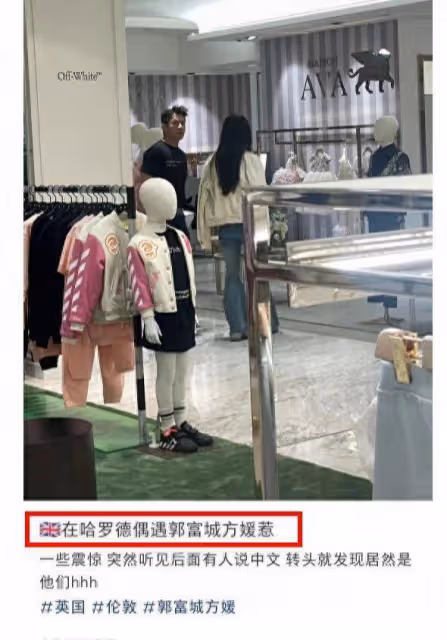 57歲郭富城英國給女兒買衣服，還帶方媛逛愛馬仕，細節見其太寵妻