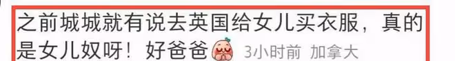 57歲郭富城英國給女兒買衣服，還帶方媛逛愛馬仕，細節見其太寵妻